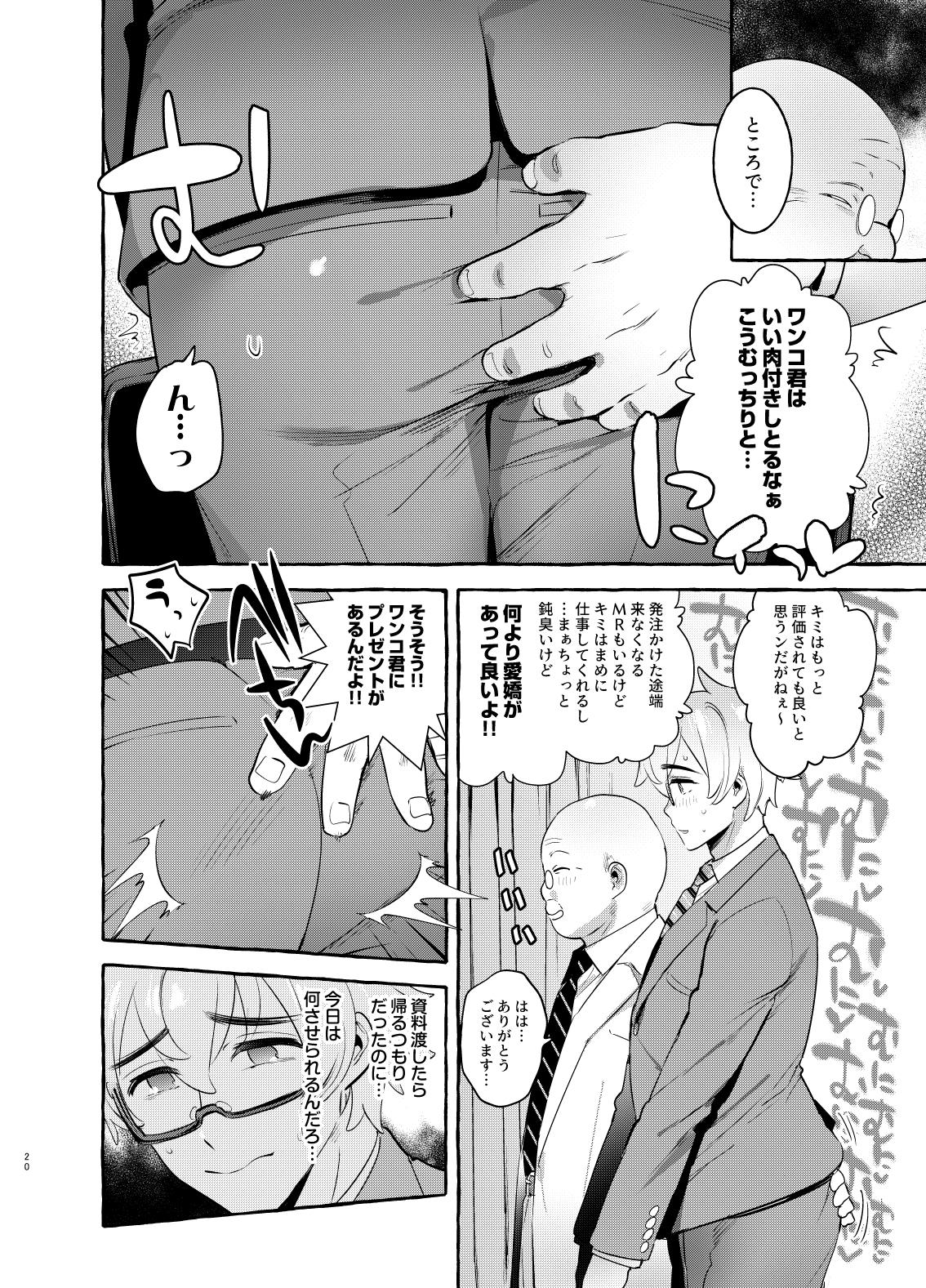 [Otosan no Kurorekishi (Maemukina Do M)] Wanwan Otou-san 3 - Page 20