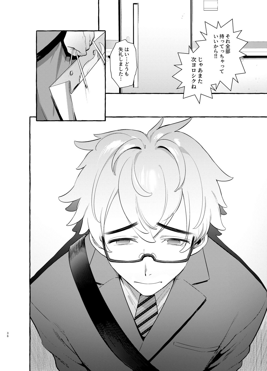 [Otosan no Kurorekishi (Maemukina Do M)] Wanwan Otou-san 3 - Page 36