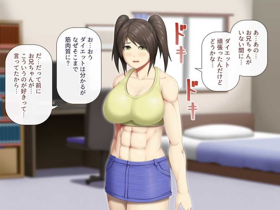 [Asstaro-san (Takasaki Jiro)] Uchiki na Jyumai ga Ore no Tame ni Karada o Kitaeta Kekka - Page 7