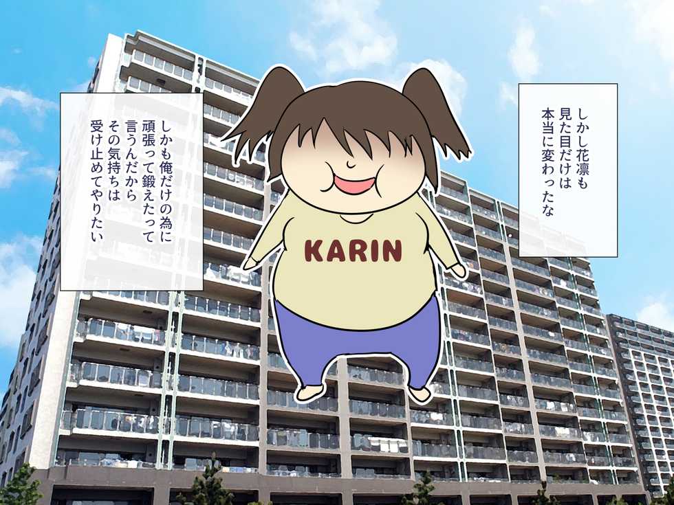 [Asstaro-san (Takasaki Jiro)] Uchiki na Jyumai ga Ore no Tame ni Karada o Kitaeta Kekka - Page 24