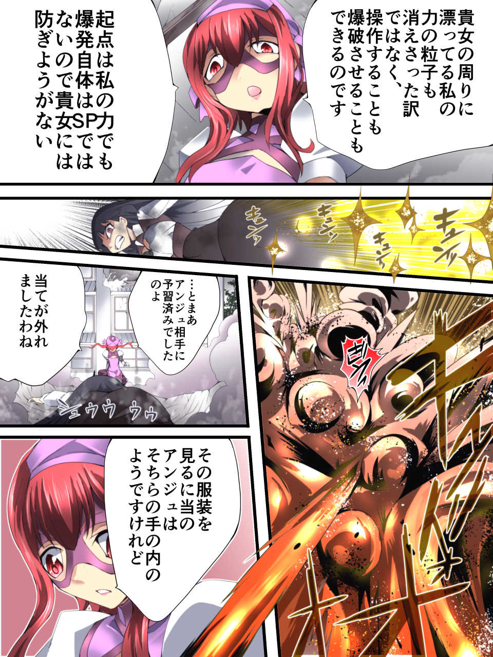 [Atelier Hachifukuan (Hachikumo Ginjirou)] Superheroine Yuukai Ryoujoku ANOTHER TRY 02 ~Bride Bell~ - Page 13