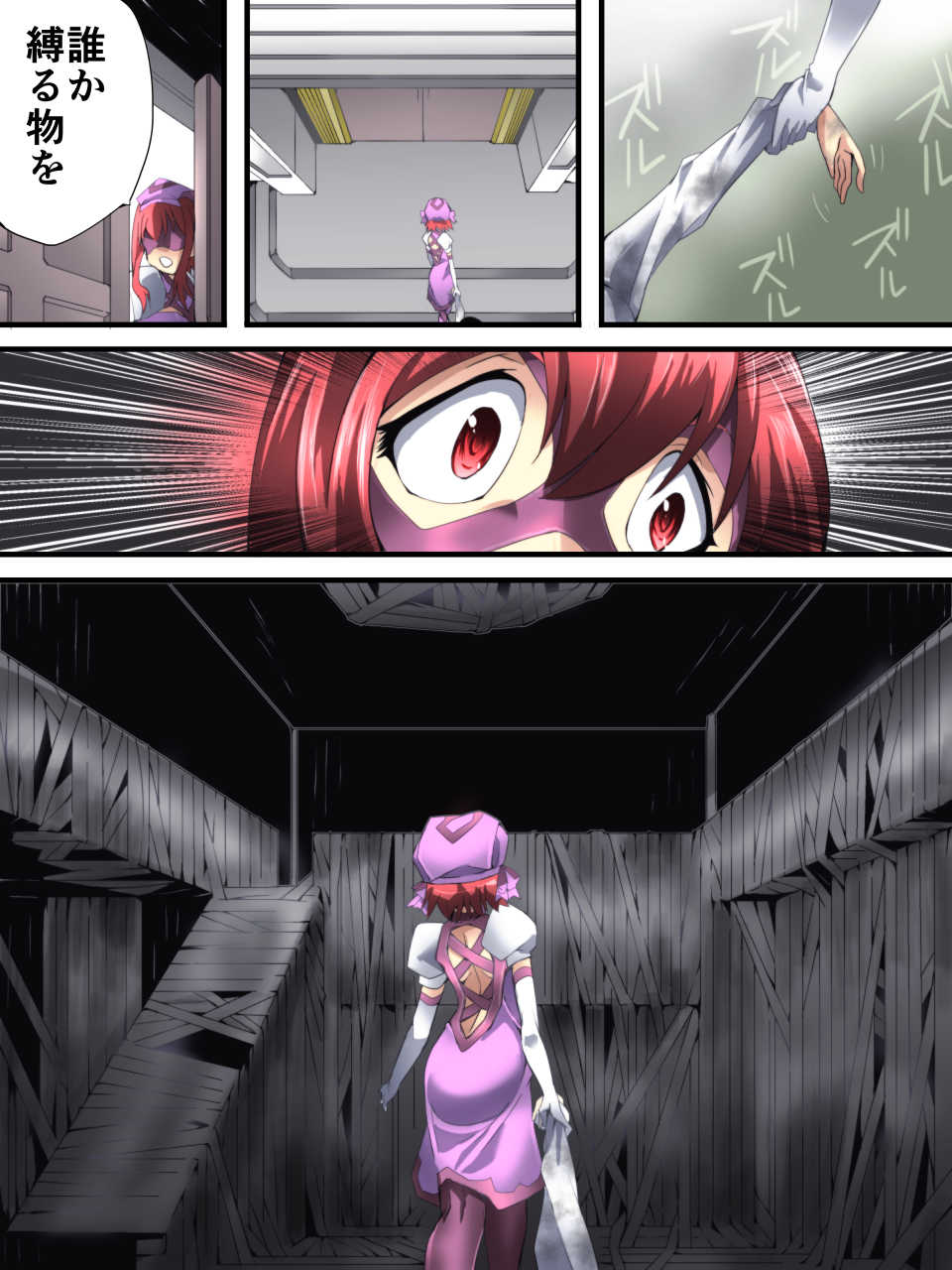 [Atelier Hachifukuan (Hachikumo Ginjirou)] Superheroine Yuukai Ryoujoku ANOTHER TRY 02 ~Bride Bell~ - Page 14