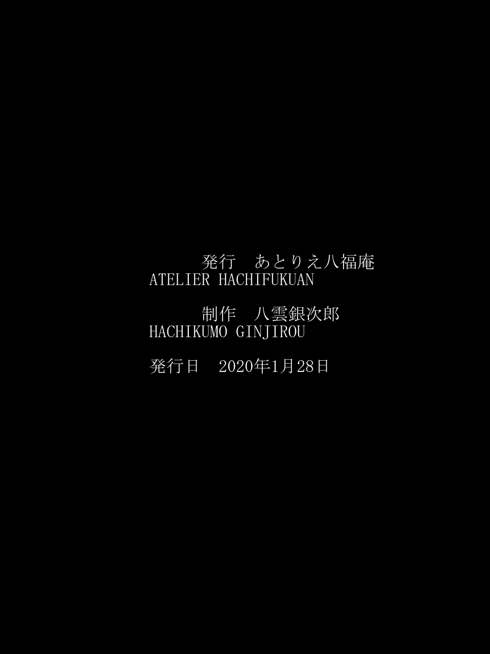 [Atelier Hachifukuan (Hachikumo Ginjirou)] Superheroine Yuukai Ryoujoku ANOTHER TRY 02 ~Bride Bell~ - Page 36