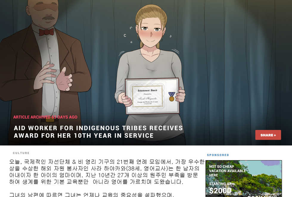 [NTRMAN] Megami no Kakusei [Korean] - Page 2