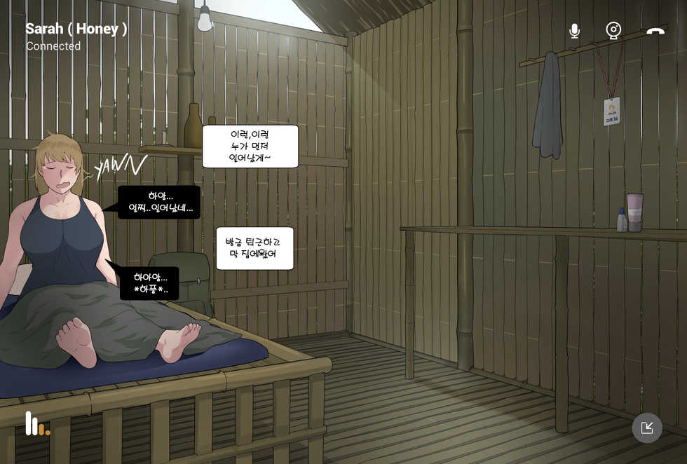 [NTRMAN] Megami no Kakusei [Korean] - Page 10