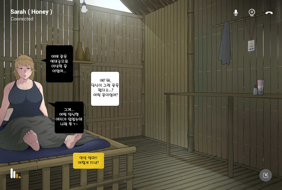 [NTRMAN] Megami no Kakusei [Korean] - Page 11