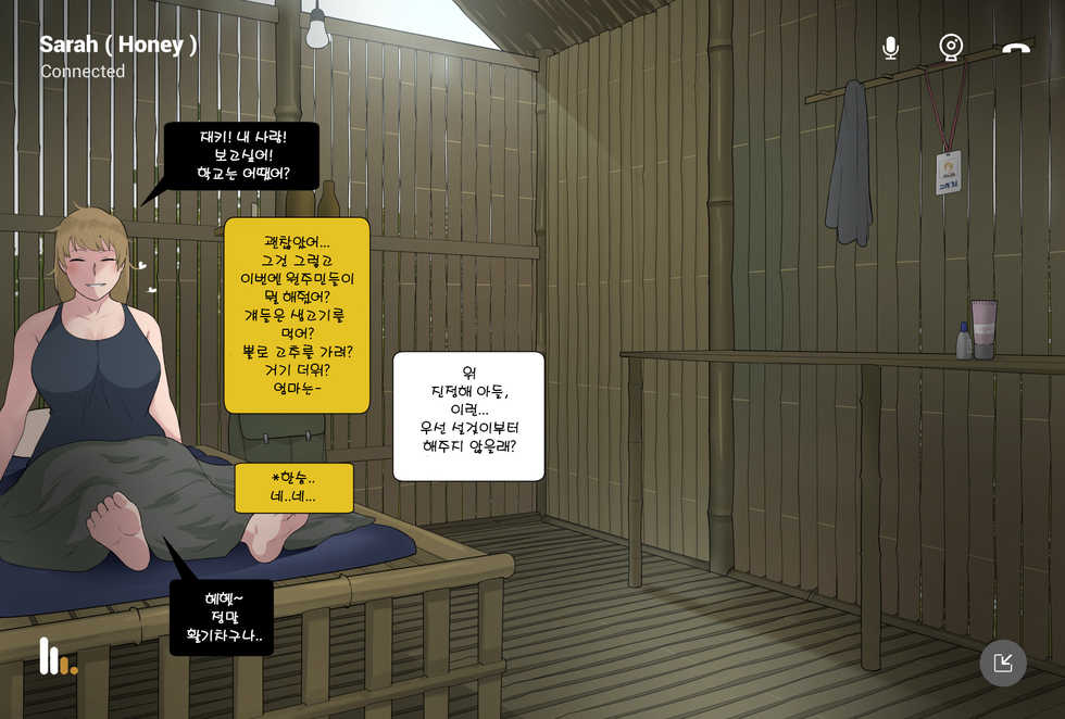 [NTRMAN] Megami no Kakusei [Korean] - Page 12