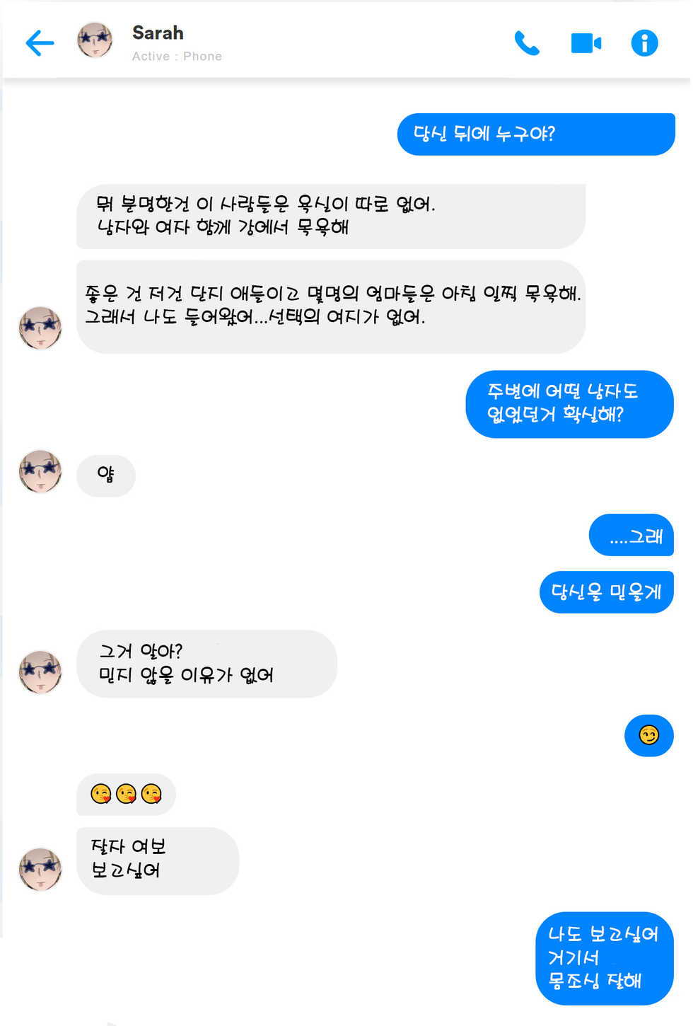 [NTRMAN] Megami no Kakusei [Korean] - Page 19