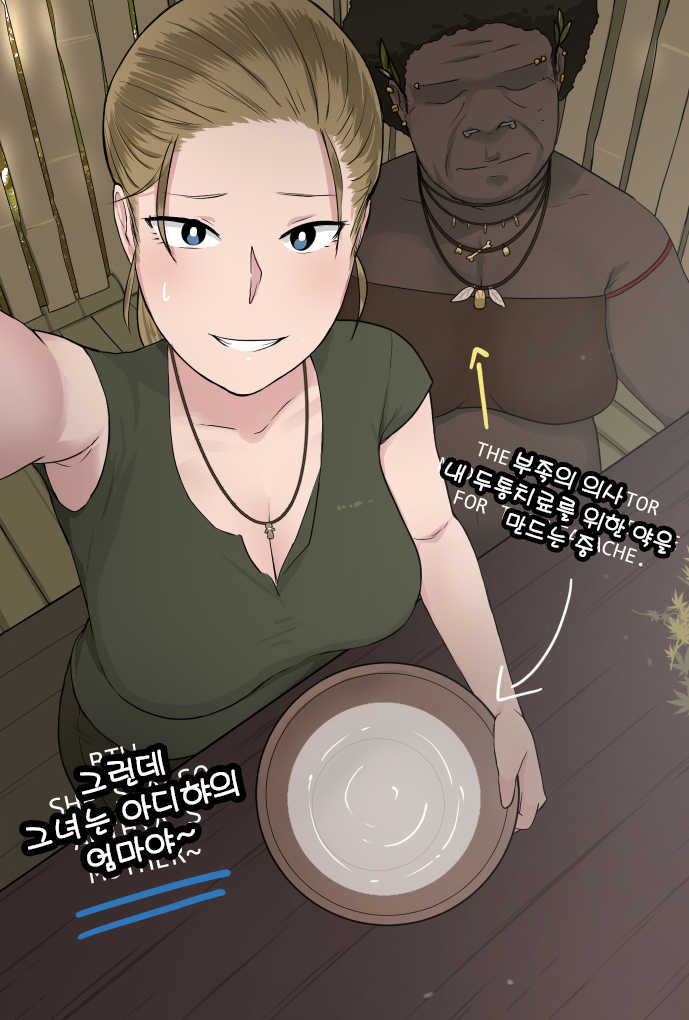 [NTRMAN] Megami no Kakusei [Korean] - Page 40