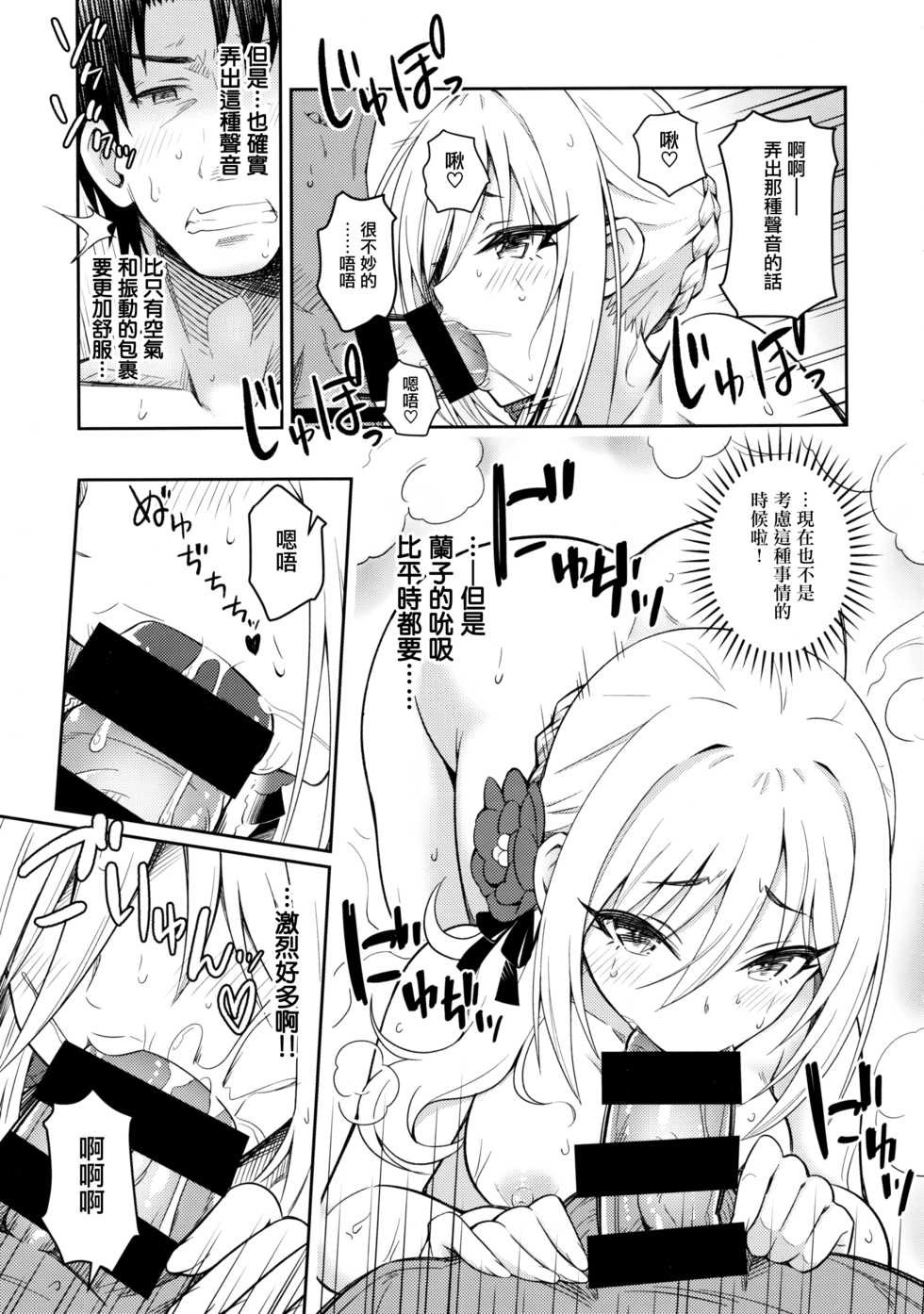 (C97) [tomatohouse-905's room (Urabi)] Hakuen no Yoiyami Matoishi Yutogihime (THE IDOLM@STER CINDERELLA GIRLS) [Chinese] [无毒汉化组] - Page 12