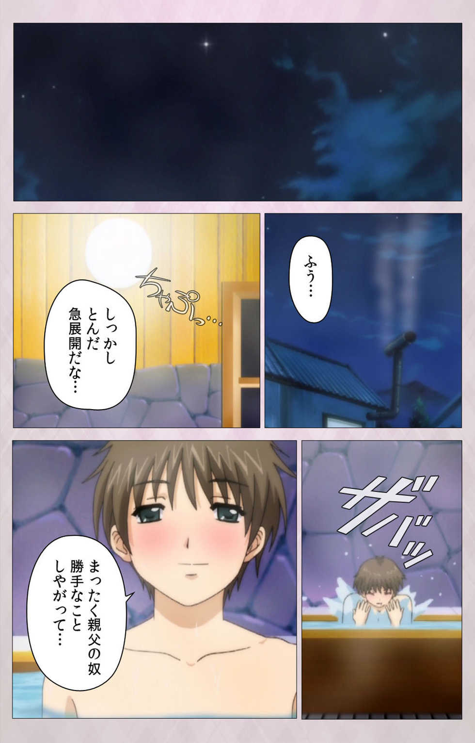 [ALICE SOFT] [Full Color seijin ban] Tsuma Shibori Kanzenban - Page 23