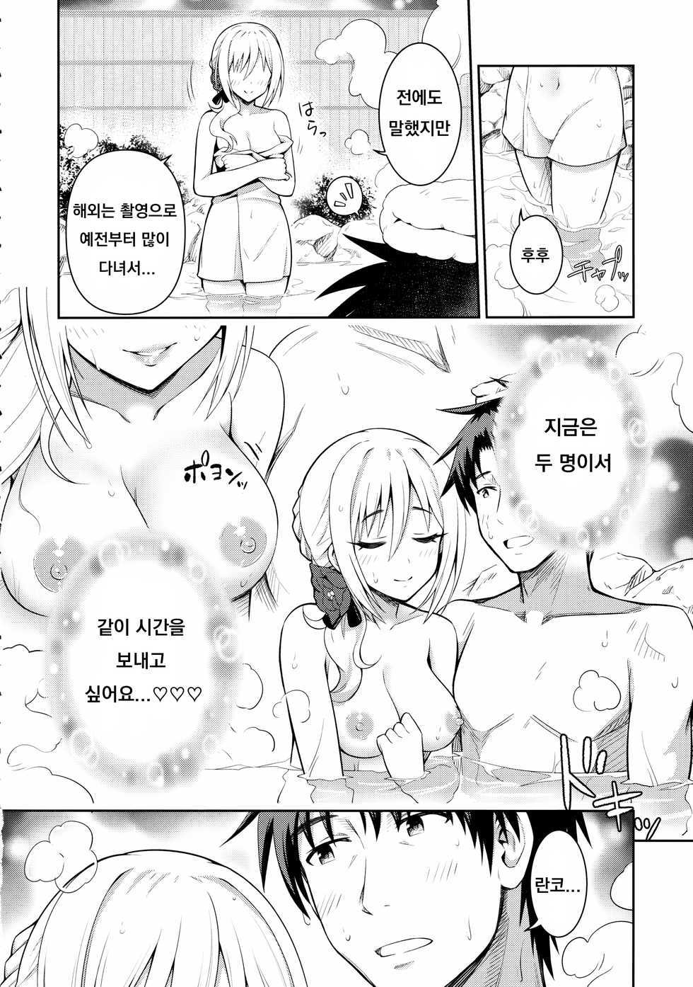 (C97) [tomatohouse-905's room (Urabi)] Hakuen no Yoiyami Matoishi Yutogihime (THE IDOLM@STER CINDERELLA GIRLS) [Korean] - Page 5