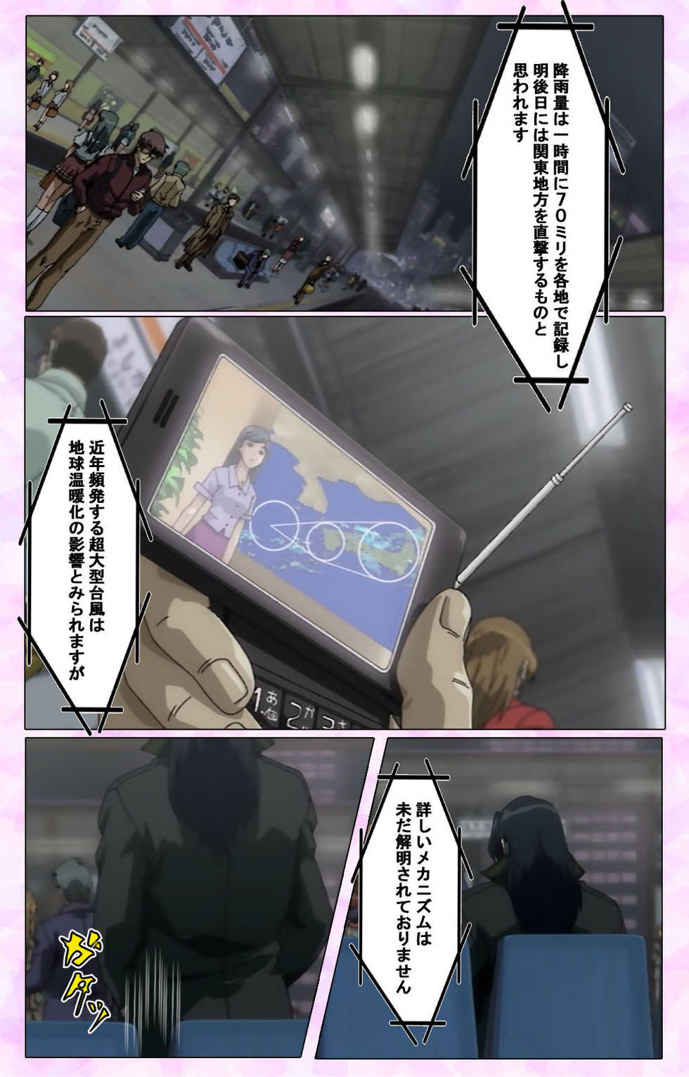 [colors] [Full Color seijin ban] Mahou Shoujo Ai VOL・3 THE ANIME Kanzenban - Page 4