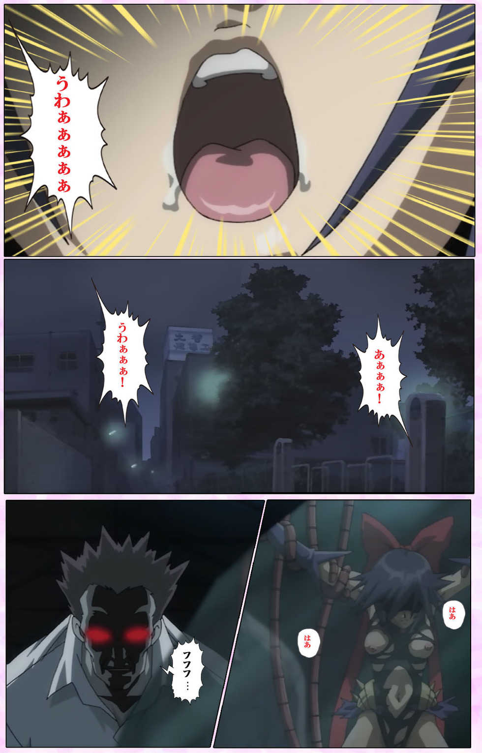 [colors] [Full Color seijin ban] Mahou Shoujo Ai VOL・3 THE ANIME Kanzenban - Page 9