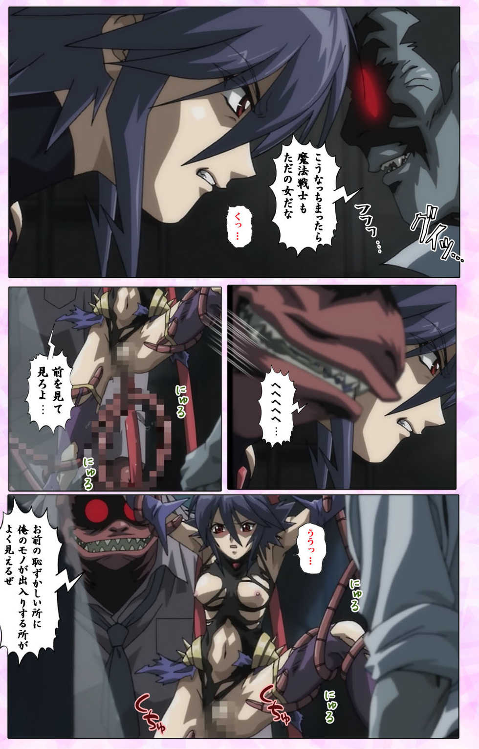 [colors] [Full Color seijin ban] Mahou Shoujo Ai VOL・3 THE ANIME Kanzenban - Page 11