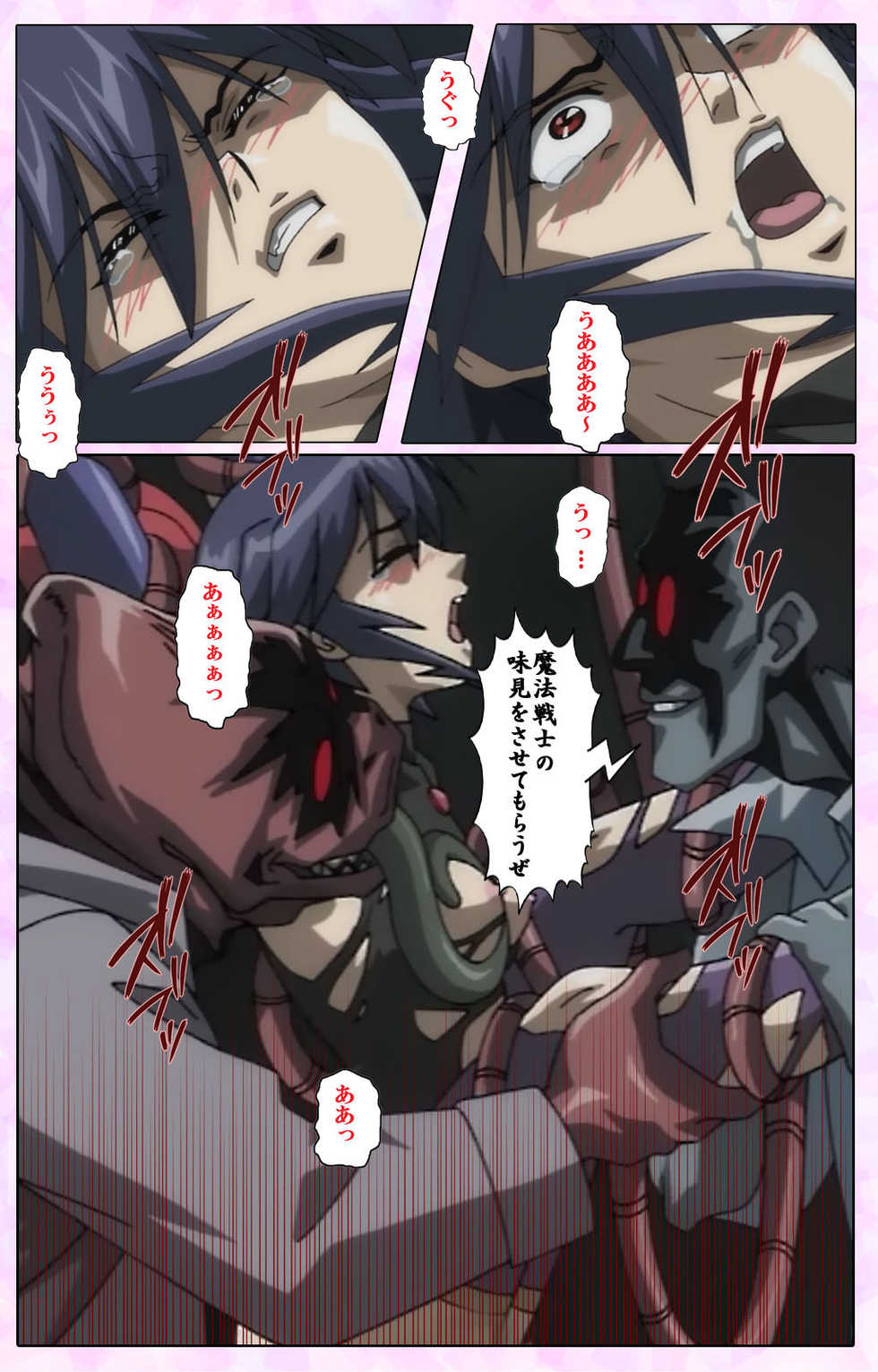 [colors] [Full Color seijin ban] Mahou Shoujo Ai VOL・3 THE ANIME Kanzenban - Page 14