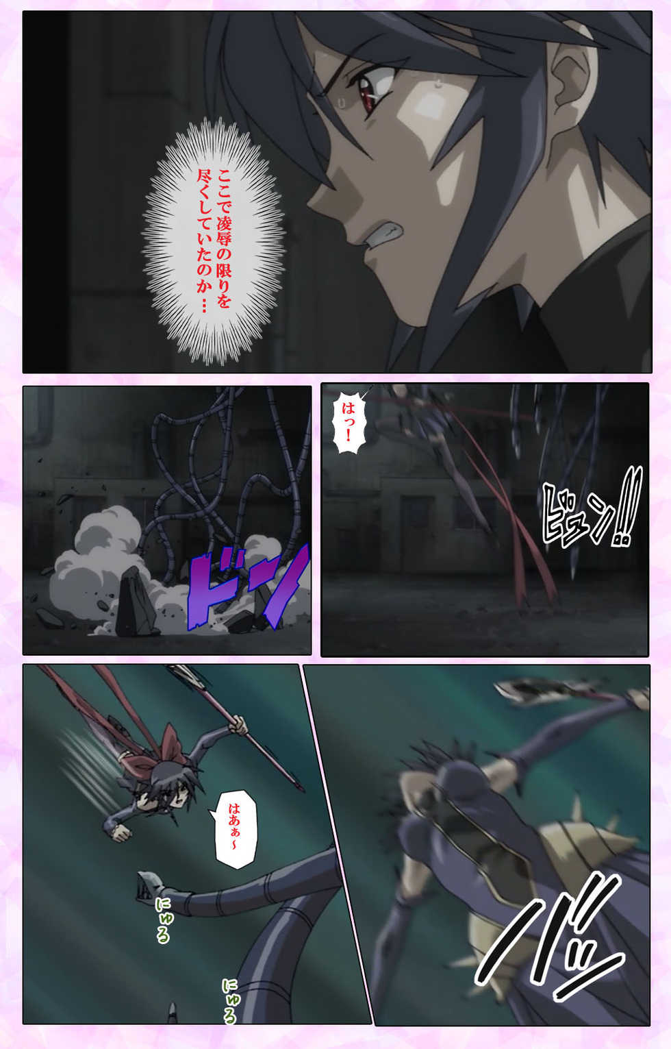 [colors] [Full Color seijin ban] Mahou Shoujo Ai VOL・3 THE ANIME Kanzenban - Page 24