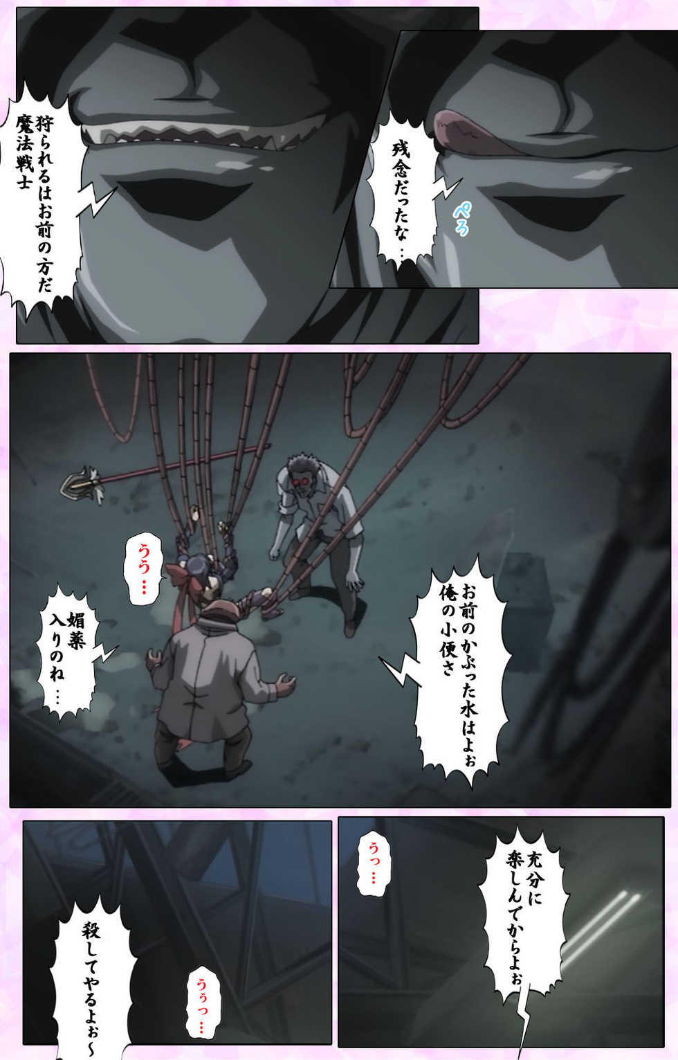 [colors] [Full Color seijin ban] Mahou Shoujo Ai VOL・3 THE ANIME Kanzenban - Page 29