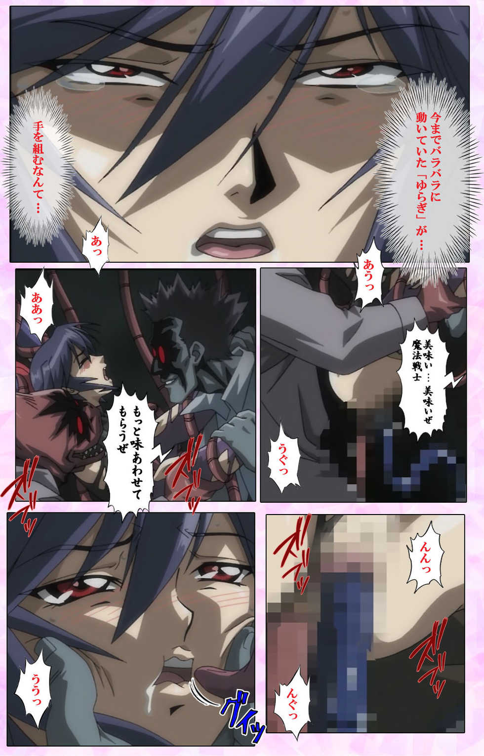 [colors] [Full Color seijin ban] Mahou Shoujo Ai VOL・3 THE ANIME Kanzenban - Page 30