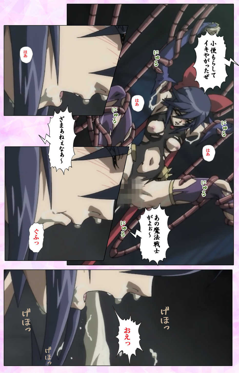 [colors] [Full Color seijin ban] Mahou Shoujo Ai VOL・3 THE ANIME Kanzenban - Page 36