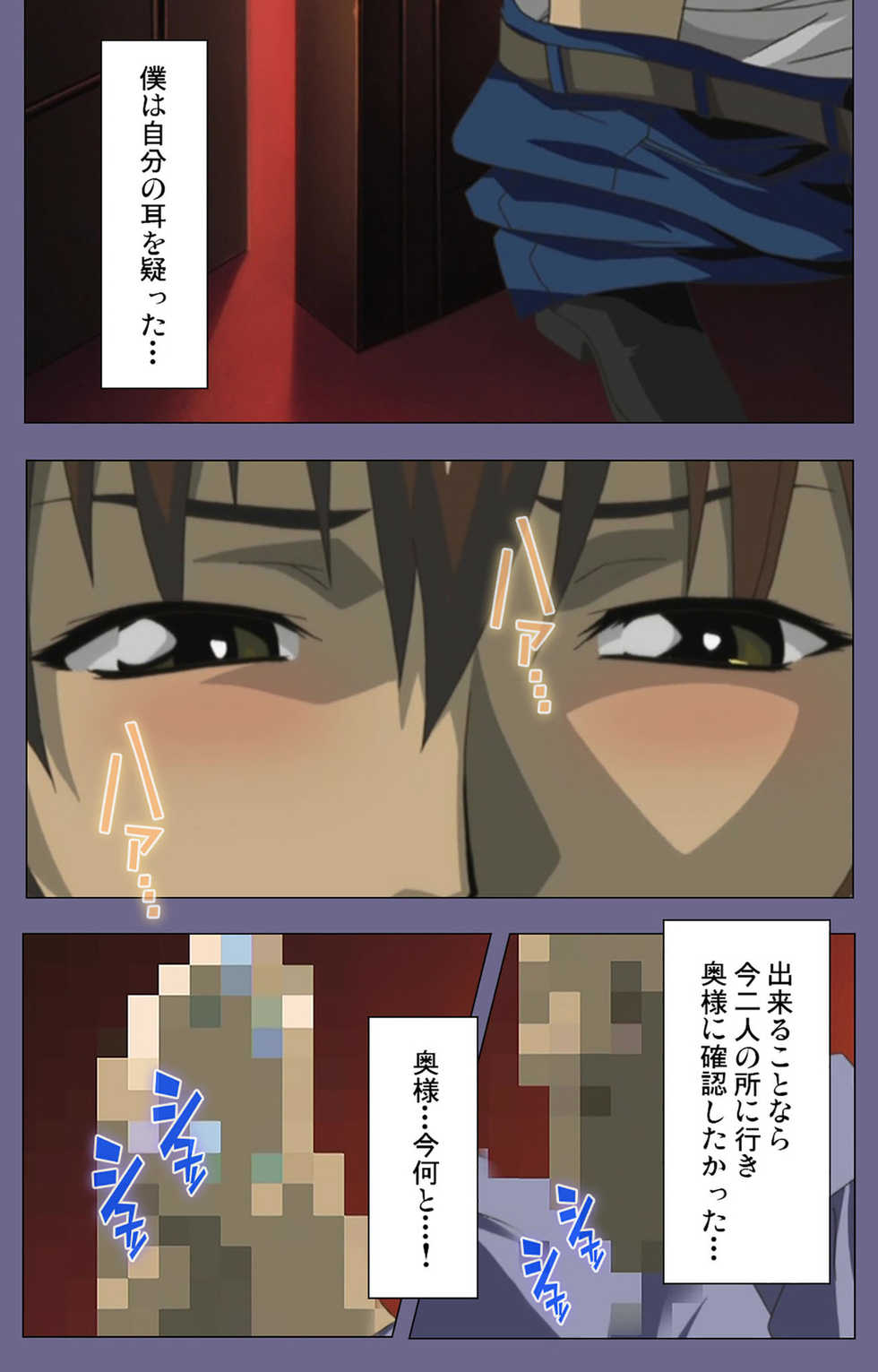 [Guilty] [Full Color seijin ban] Yakata jukujo Kanzenban - Page 37