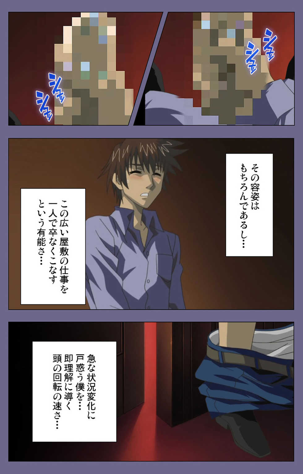 [Guilty] [Full Color seijin ban] Yakata jukujo Kanzenban - Page 39