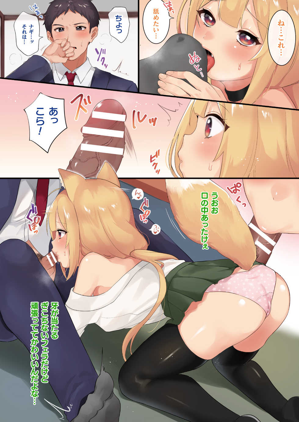 COMIC Unreal 2020-02 Vol. 83 [Digital] - Page 20