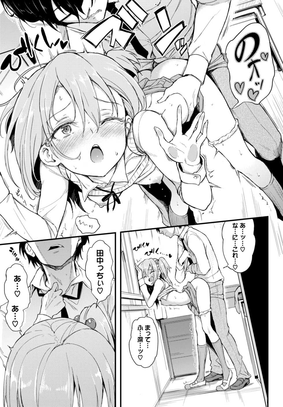 COMIC BAVEL 2018-08 [Digital] - Page 35