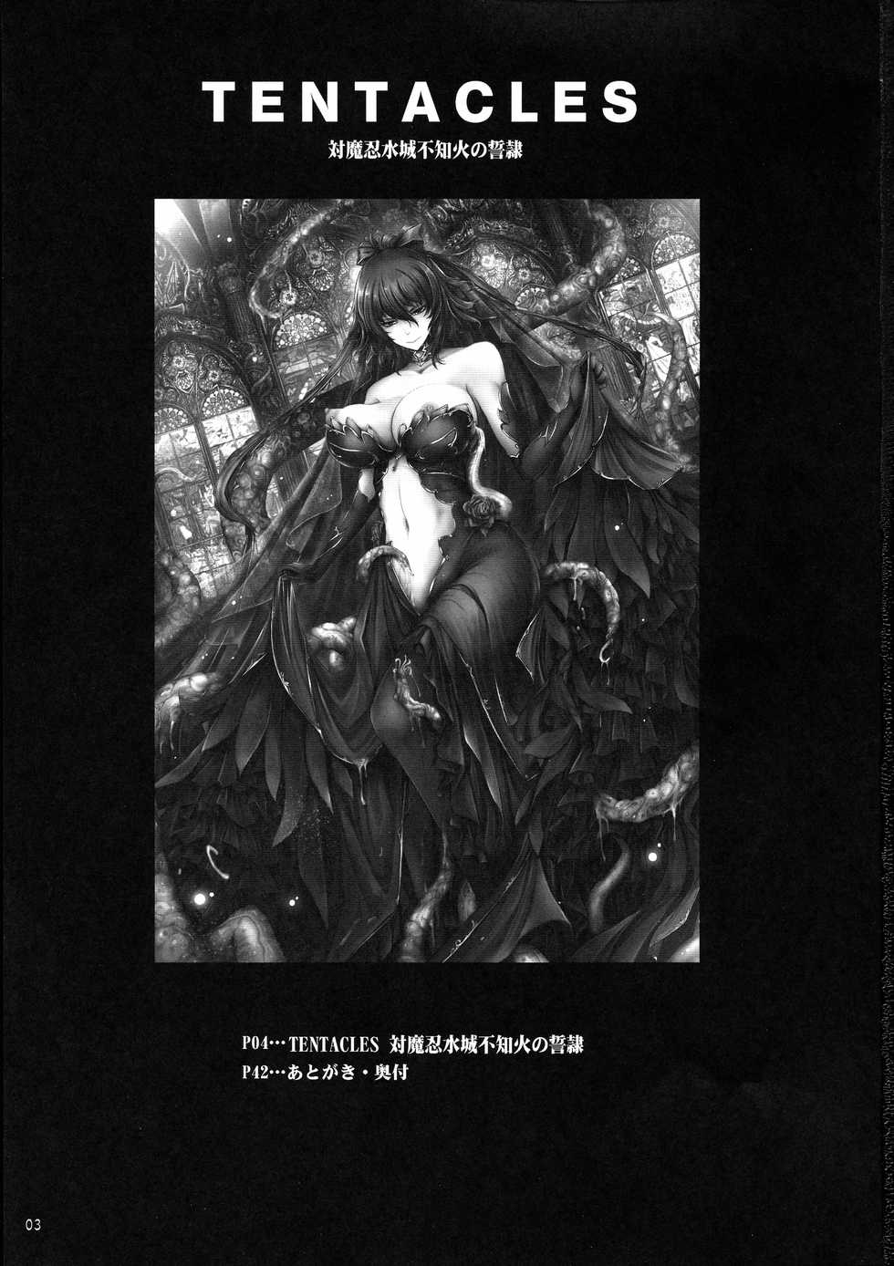 (C97) [Garyuh-Chitai (TANA)] TENTACLES Taimanin Mizuki Shiranui no Seirei (Taimanin Yukikaze) [Chinese] [不咕鸟汉化组] - Page 3