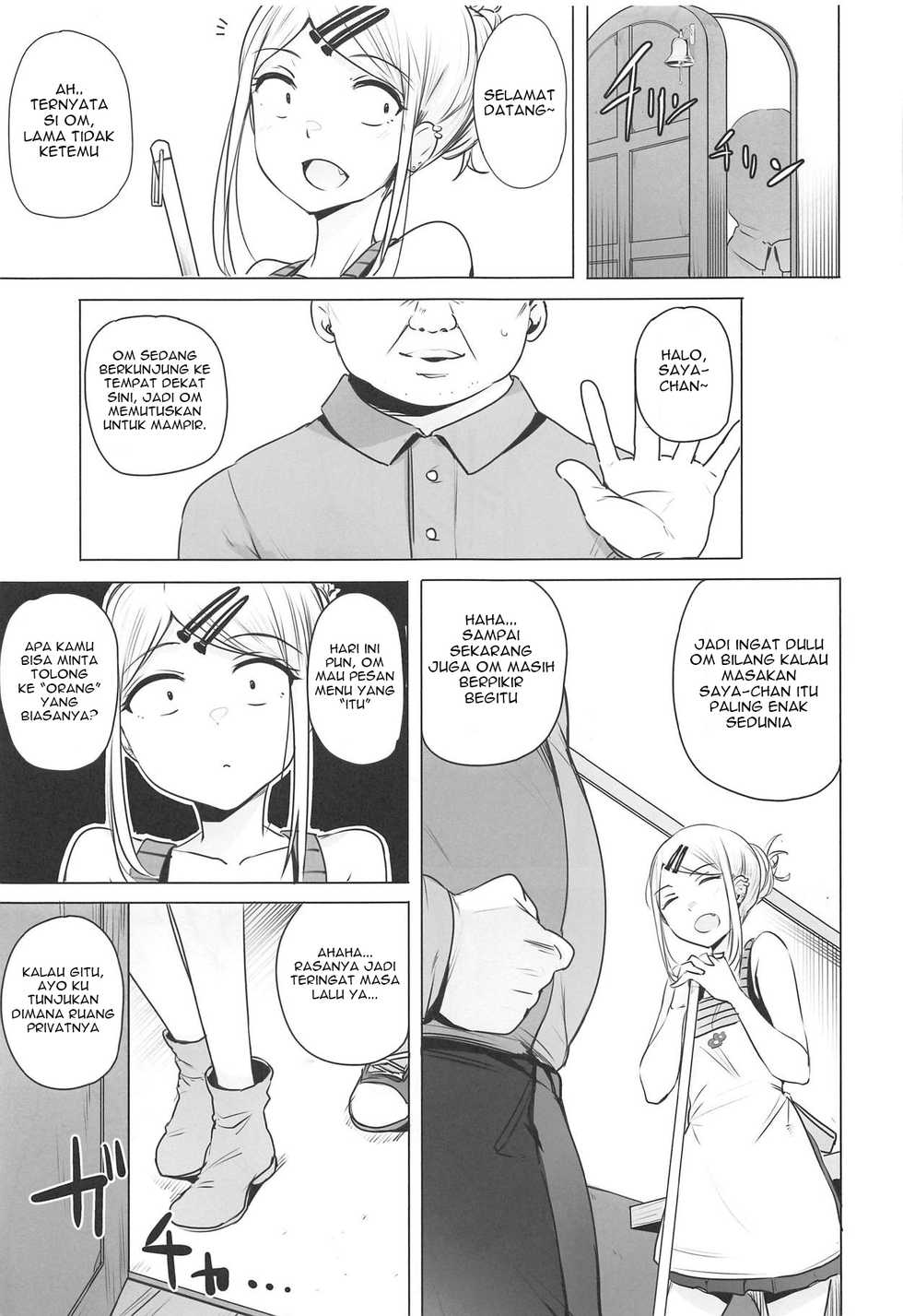 (COMIC1☆15) [wakamaker (wakamesan)] Saya-chan no ga Ichiban Oishii | Punya Saya-chan Memang yang Paling Lezat (Dagashi Kashi) [Indonesian] [Gagak_Ireng] - Page 3