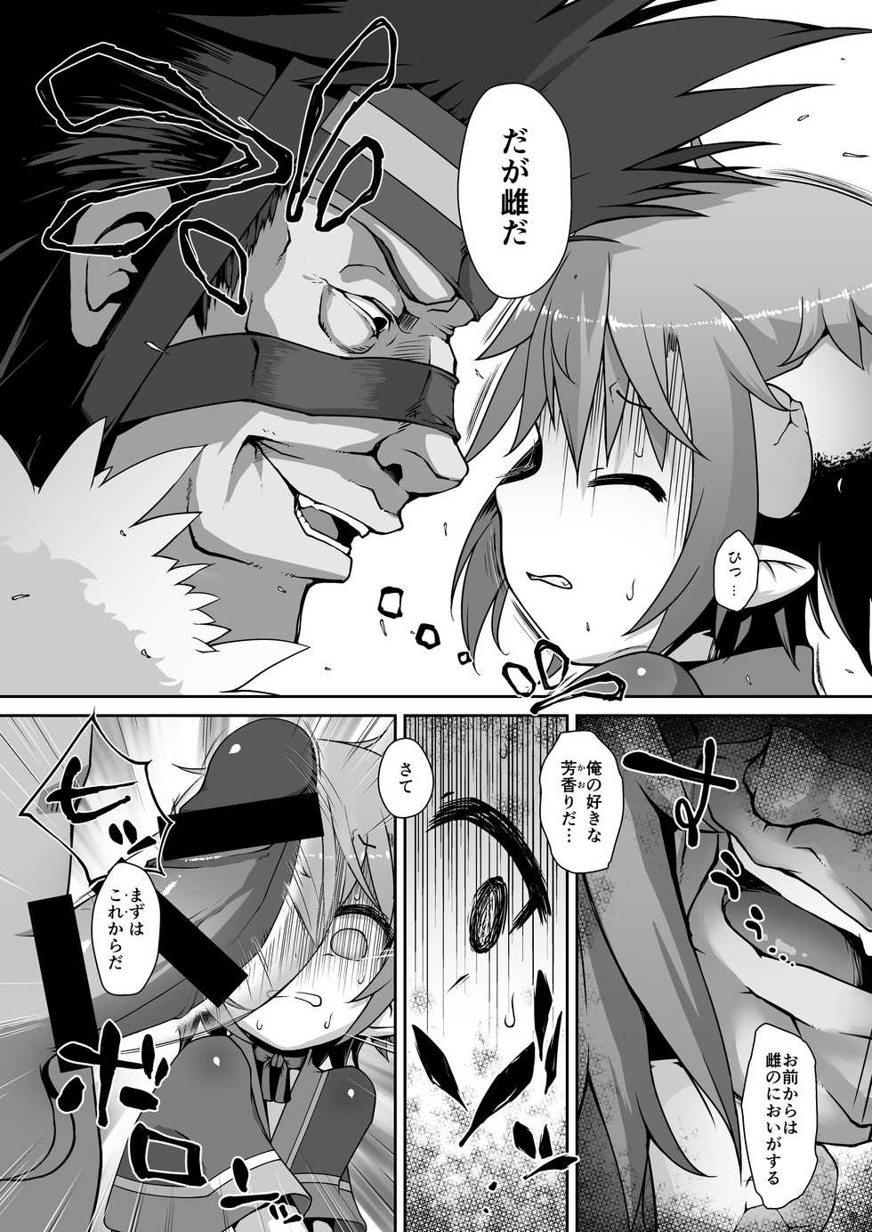 [GodDandies (Sawamura)] Metral Shounen Rachi Kankin Ryoujoku (Summon Night 2) [Digital] - Page 7