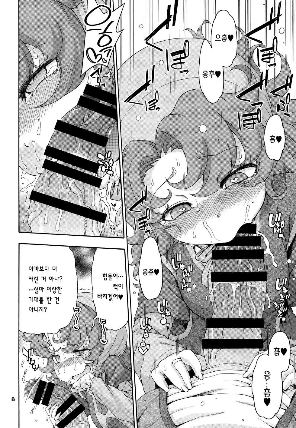 [Hanya Yashiki (Hanya)] Atashi Mada Onaka ga Omoi wa | 나 아직도 배가 꽉 찼는 걸♥ (Dragon Quest VII) [Korean] [Team Edge] [Digital] - Page 8