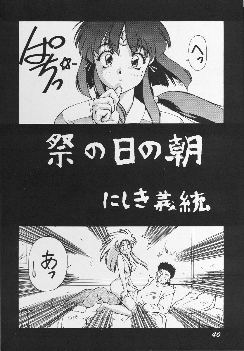 (C45) [Ikibata 49ers (Nishiki Yoshimune)] Itaku Shinai Kara (Tenchi Muyou!) - Page 39