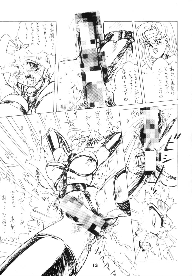 [Youmudo] Kayzer Round 7 (Tenchi Muyou!) - Page 12