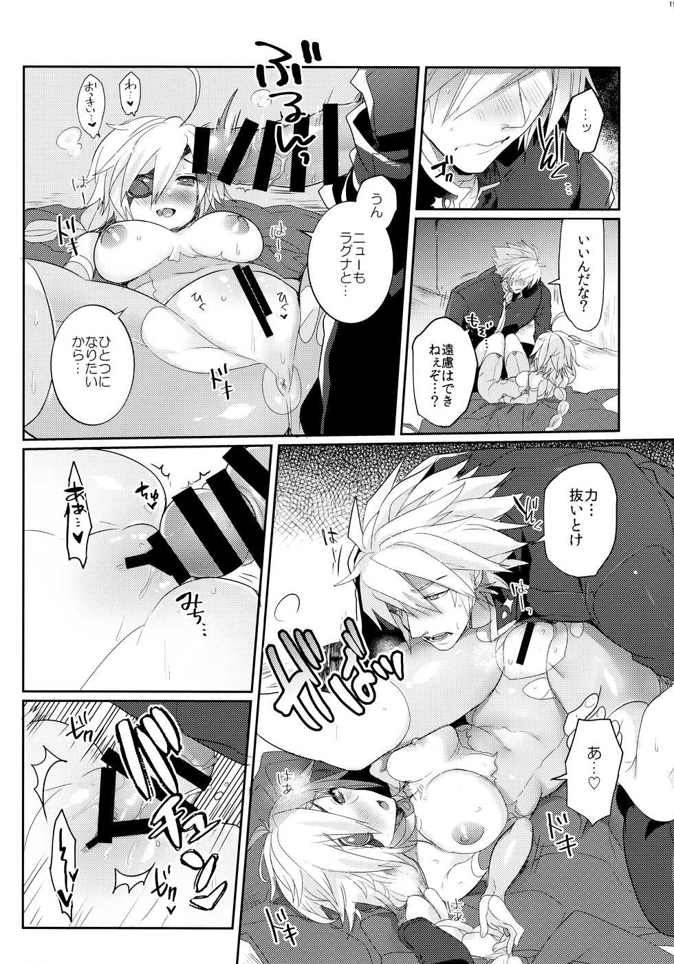 (C95) [Nekobakuchi (Uzukinoko)] Nyuu to Ore. (BLAZBLUE) - Page 14