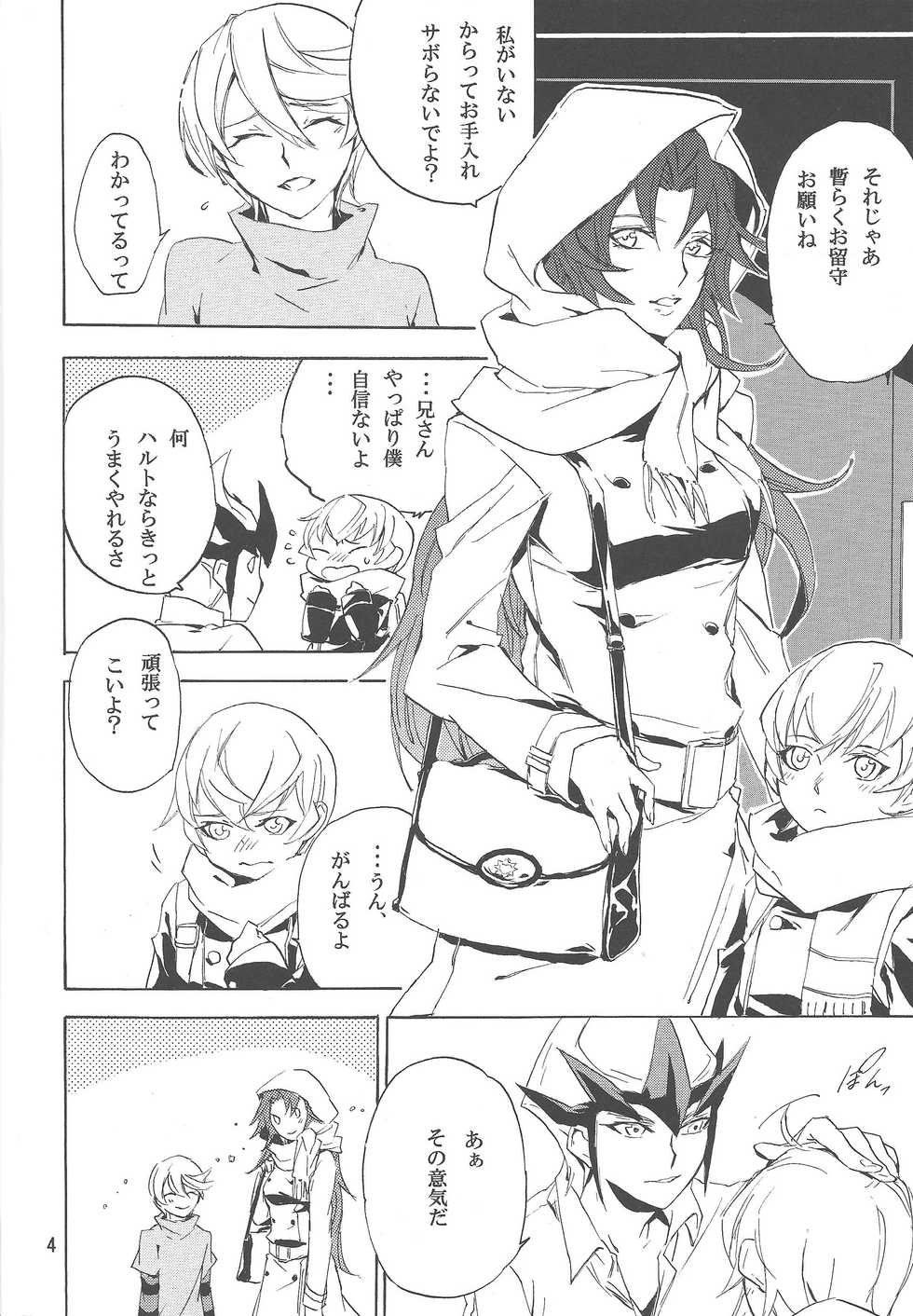 [Shallow Sleep++ (Shiina Yu)] Sugarless Candy (Yu-Gi-Oh! ZEXAL) - Page 3