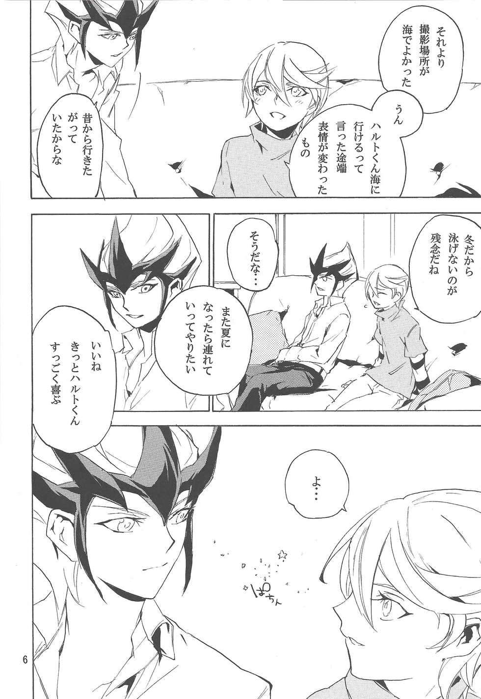 [Shallow Sleep++ (Shiina Yu)] Sugarless Candy (Yu-Gi-Oh! ZEXAL) - Page 5