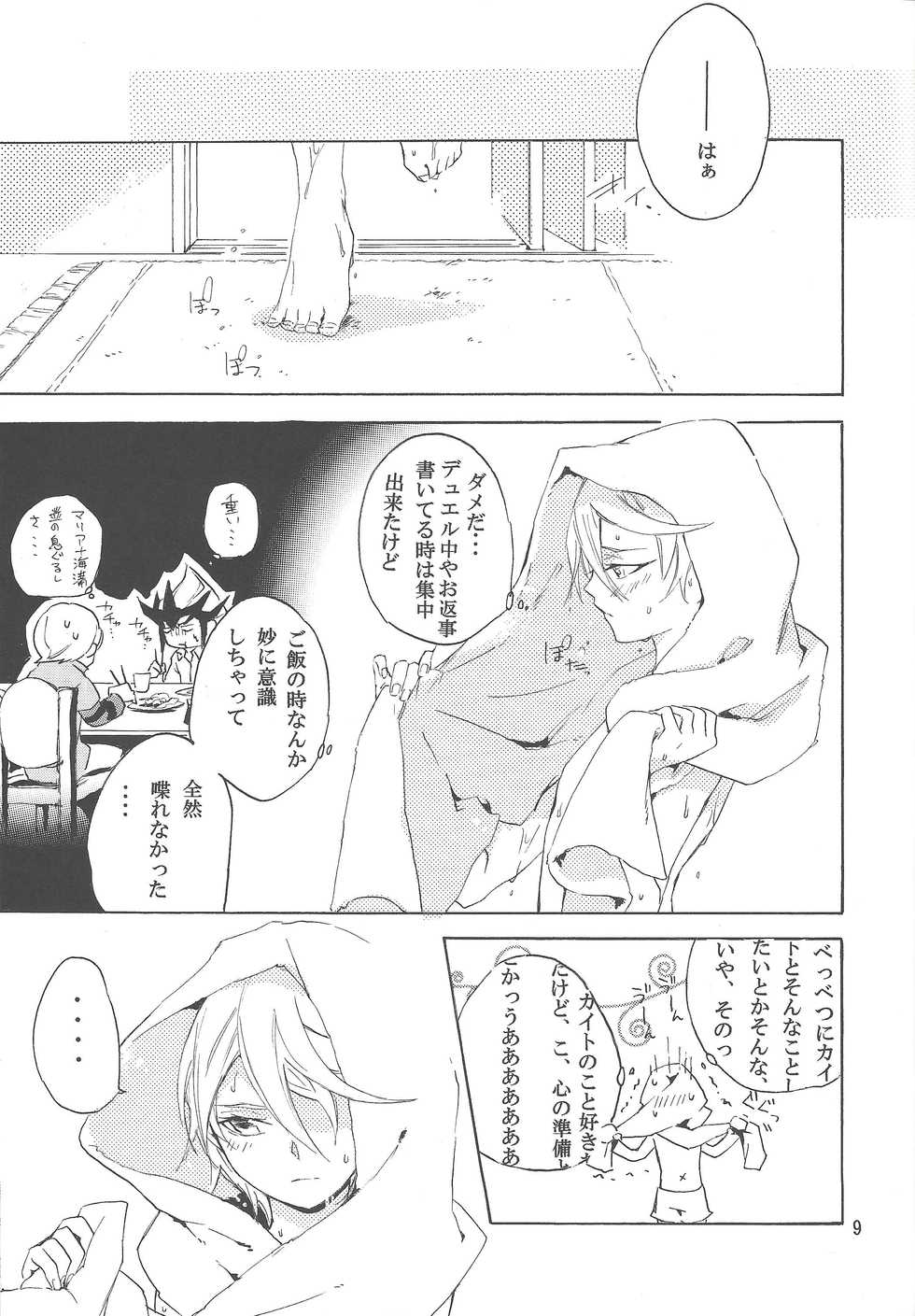 [Shallow Sleep++ (Shiina Yu)] Sugarless Candy (Yu-Gi-Oh! ZEXAL) - Page 8