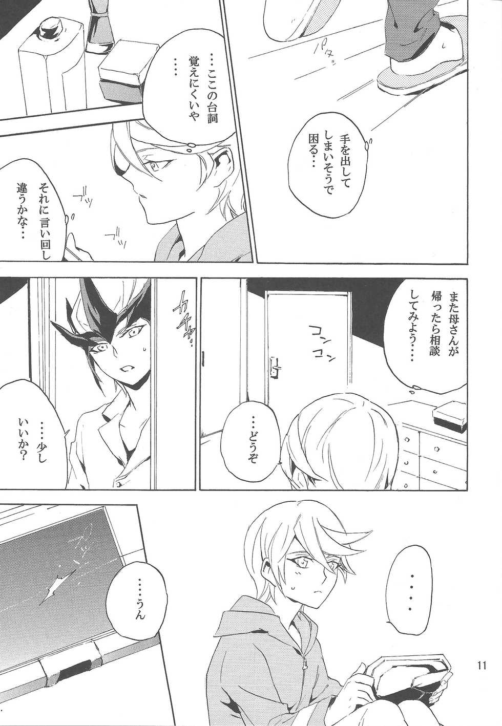 [Shallow Sleep++ (Shiina Yu)] Sugarless Candy (Yu-Gi-Oh! ZEXAL) - Page 10