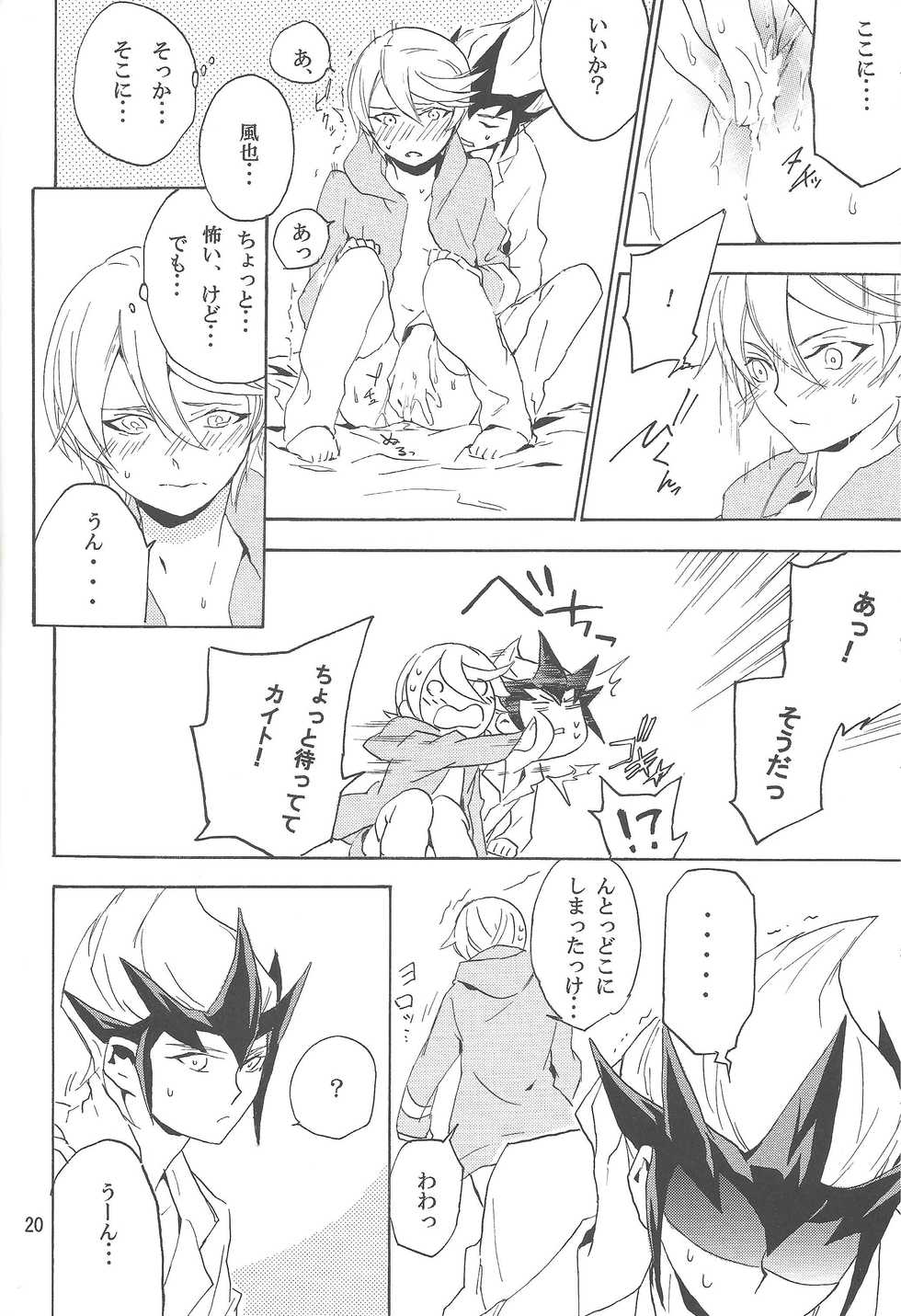 [Shallow Sleep++ (Shiina Yu)] Sugarless Candy (Yu-Gi-Oh! ZEXAL) - Page 19