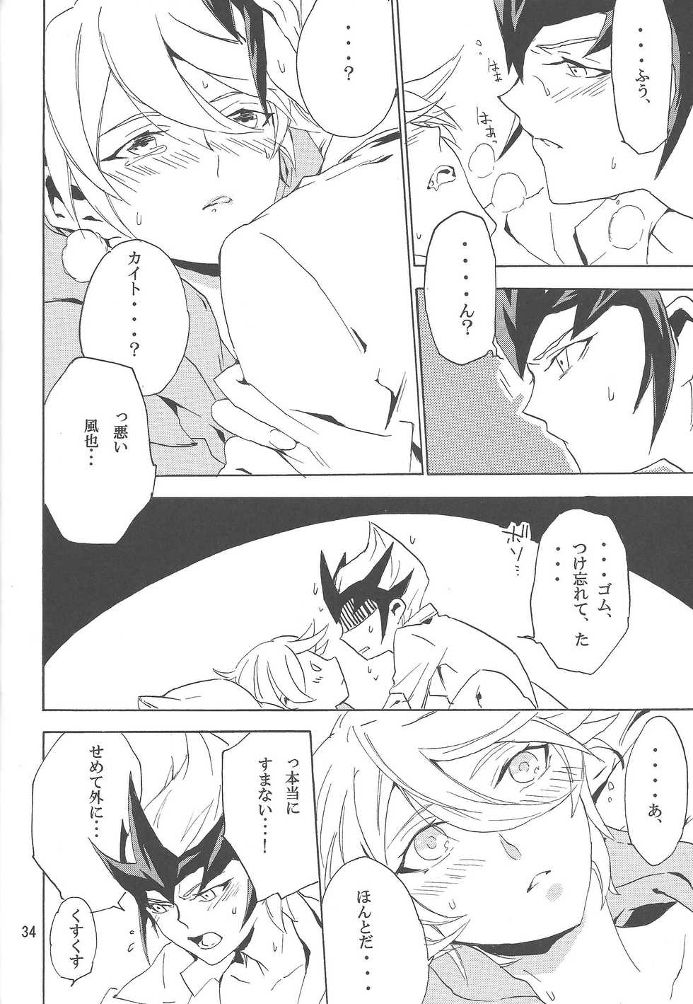 [Shallow Sleep++ (Shiina Yu)] Sugarless Candy (Yu-Gi-Oh! ZEXAL) - Page 33