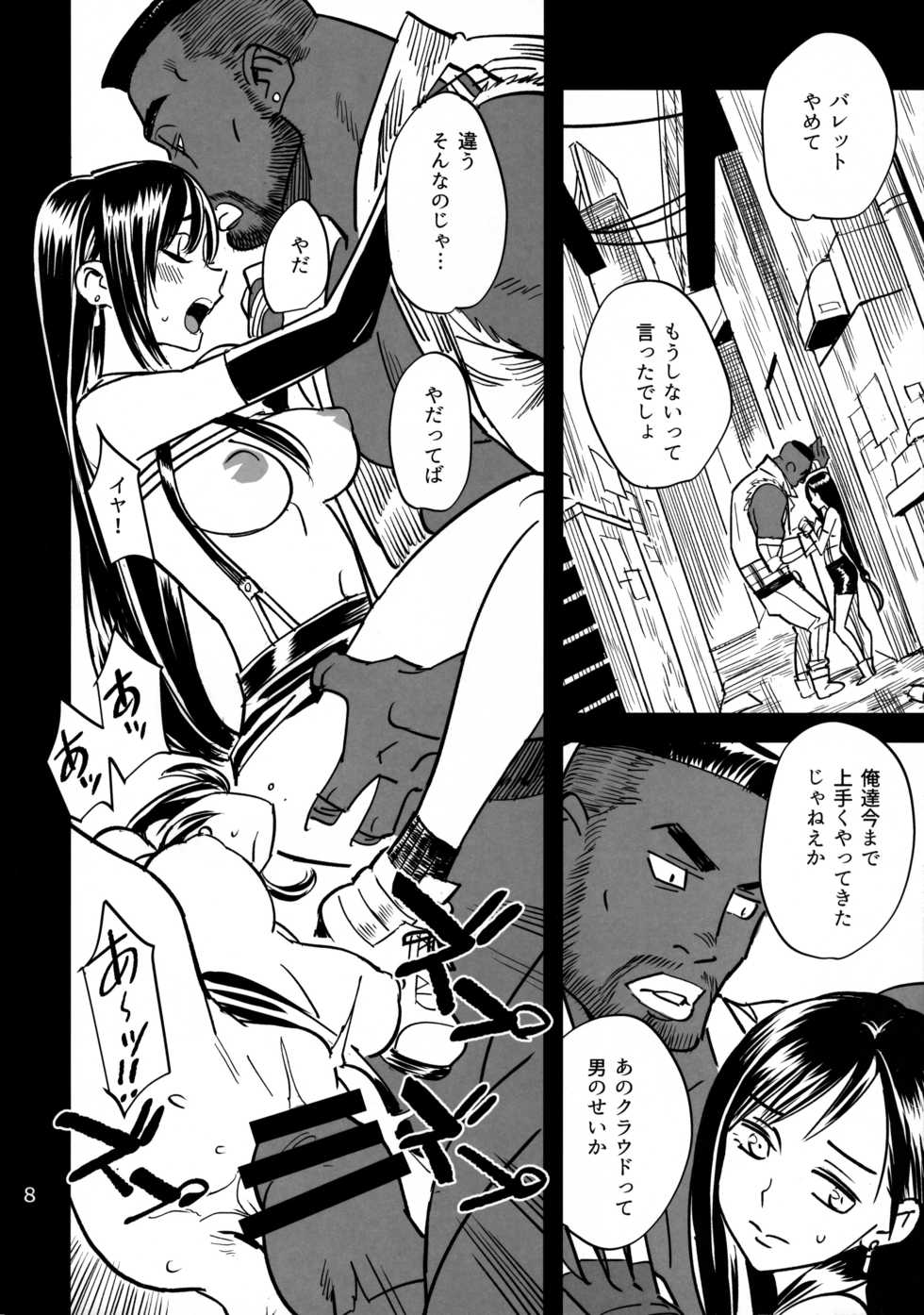 (C97) [VOLVOX (Kizaki)] Mitsubachi no Yoru - honeybee night (Final Fantasy VII) - Page 7