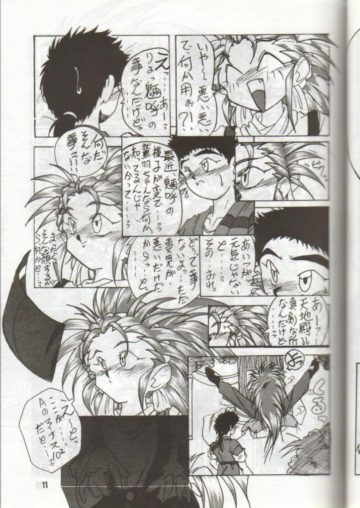 (C46) [S.C.C.] Tengai Muyou! (Tenchi Muyou!) - Page 11
