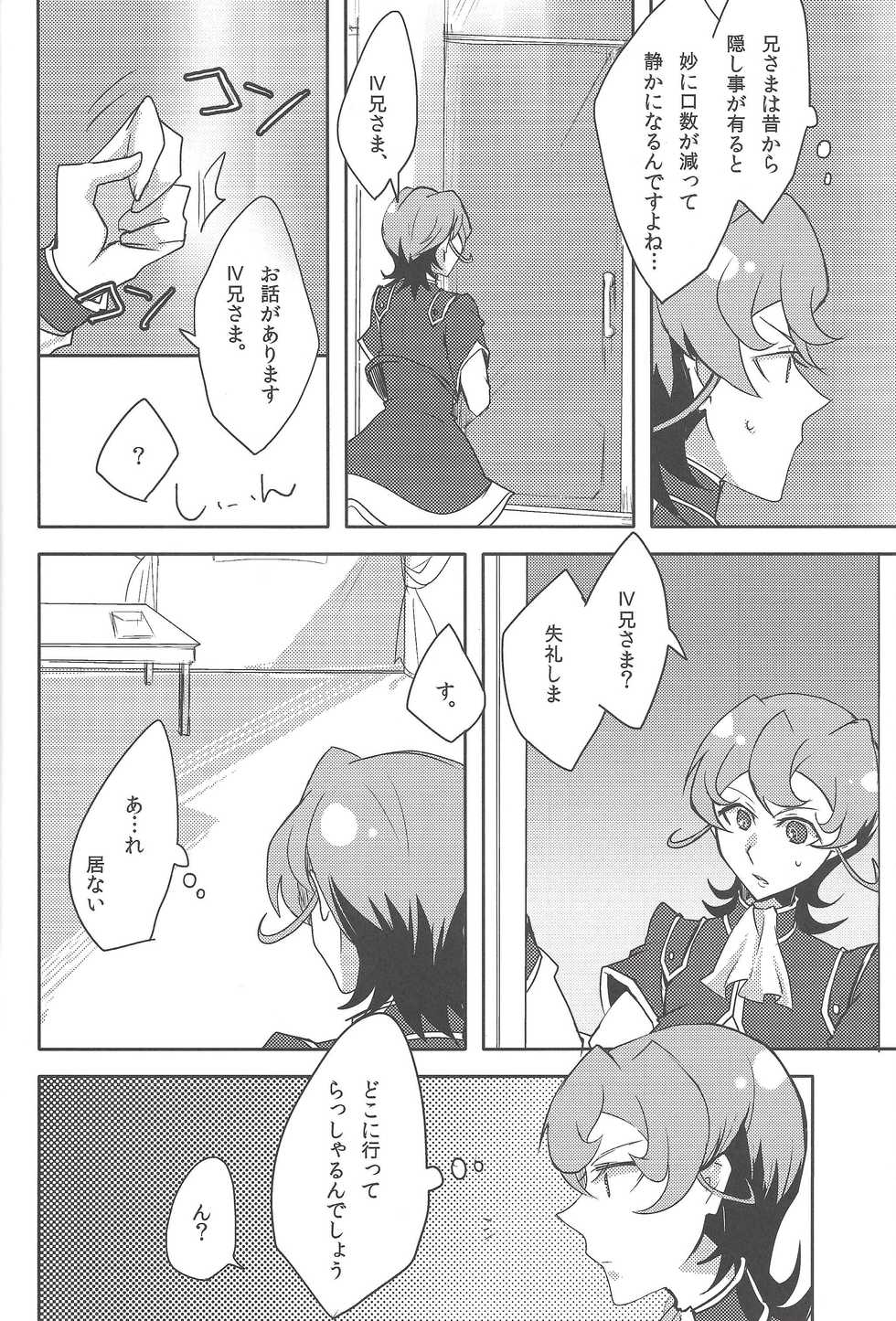 [Ja+ (Hayama Hidu)] IV-kei-sama ganbatte (Yu-Gi-Oh! ZEXAL) - Page 10