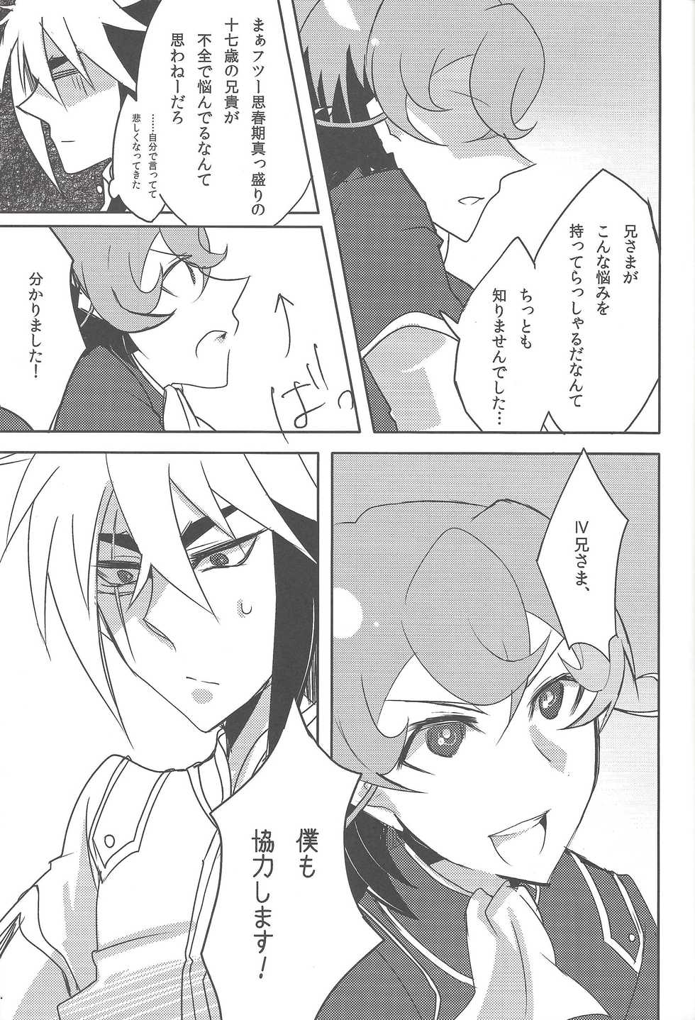 [Ja+ (Hayama Hidu)] IV-kei-sama ganbatte (Yu-Gi-Oh! ZEXAL) - Page 15