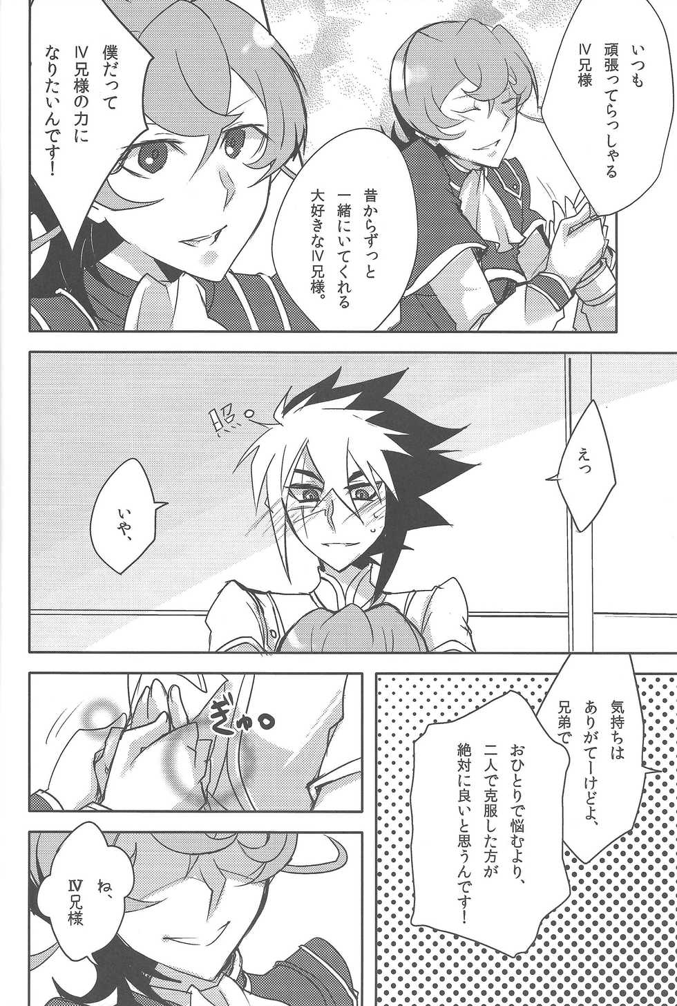 [Ja+ (Hayama Hidu)] IV-kei-sama ganbatte (Yu-Gi-Oh! ZEXAL) - Page 16