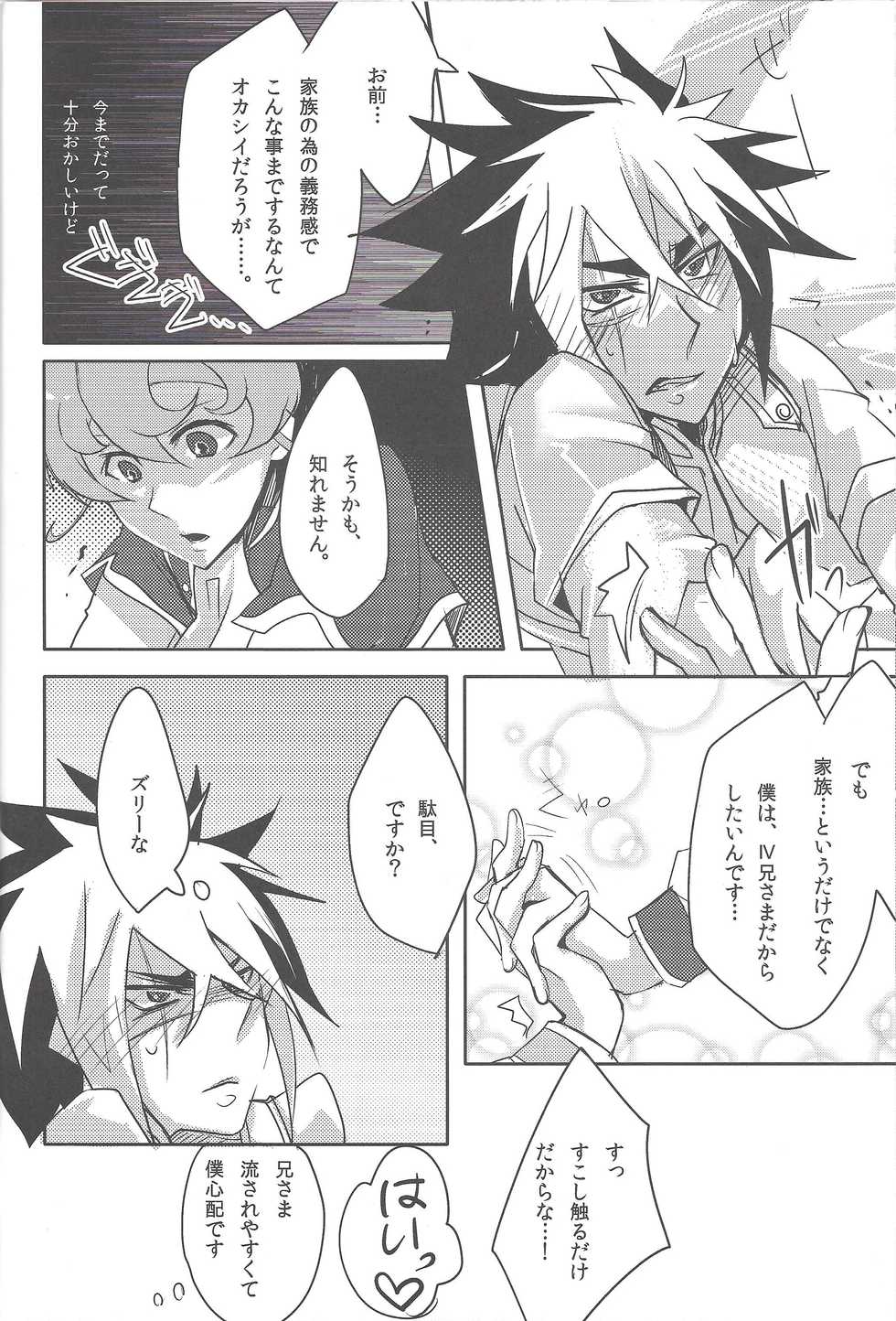 [Ja+ (Hayama Hidu)] IV-kei-sama ganbatte (Yu-Gi-Oh! ZEXAL) - Page 24