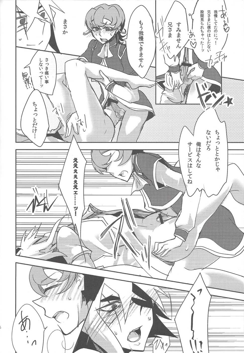 [Ja+ (Hayama Hidu)] IV-kei-sama ganbatte (Yu-Gi-Oh! ZEXAL) - Page 34