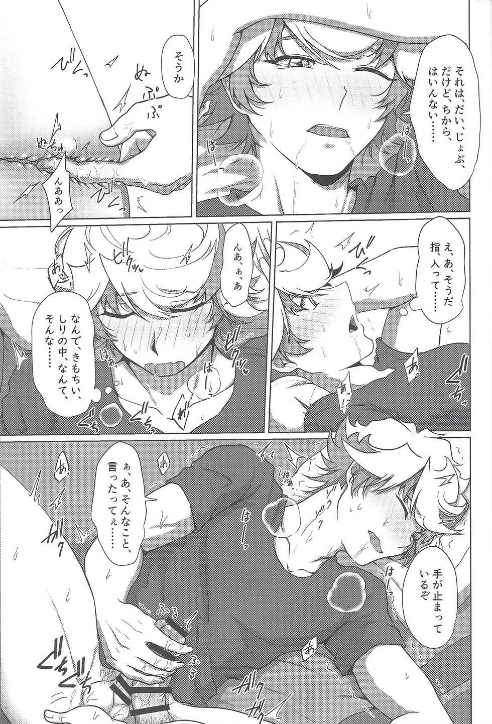 (Sennen Battle Phase 25) [Pantsu no Gomuhimo (Aimee)] Meitei Sex no Susume (Yu-Gi-Oh! VRAINS) - Page 8