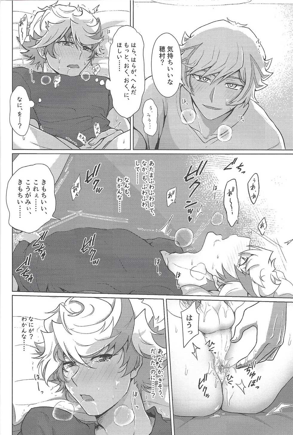 (Sennen Battle Phase 25) [Pantsu no Gomuhimo (Aimee)] Meitei Sex no Susume (Yu-Gi-Oh! VRAINS) - Page 9